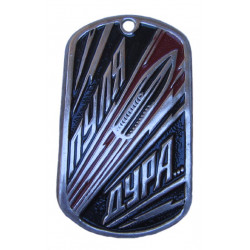 La balle de badge militaire russe est stupide La balle de badge militaire russe est stupide