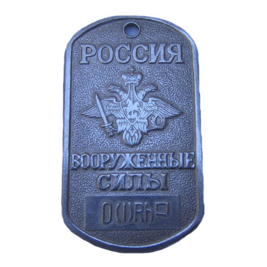 Russische Armee militärische Erkennungsmarke "Streitkräfte"