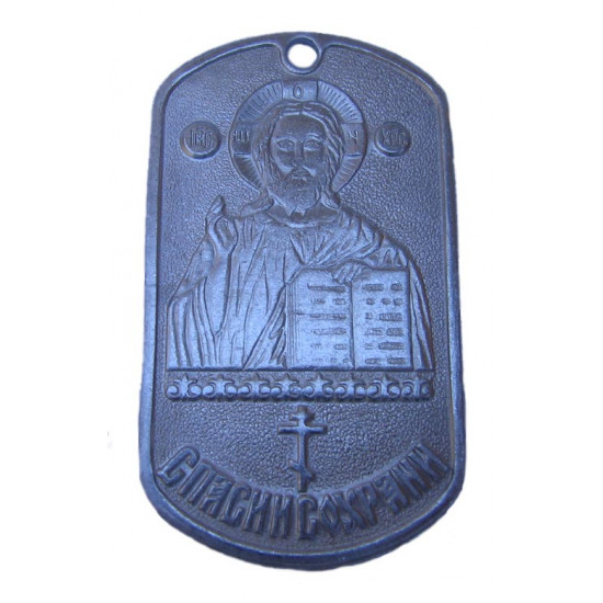 Religious metal tag "save and preserve" 