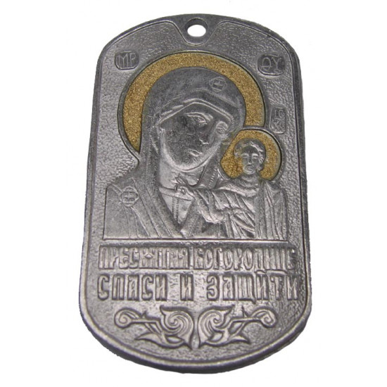 Religious metal tag "sacred virgin - save and protect" 