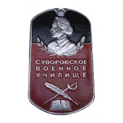dog tag "suvorov's military school"    dog tag "suvorov's military school"