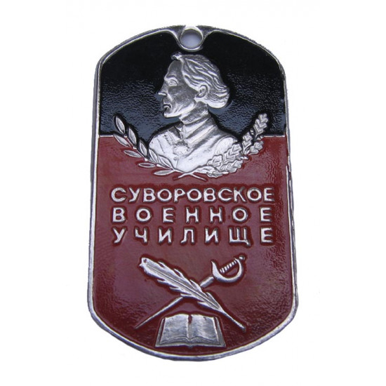   dog tag "suvorov's military school" 