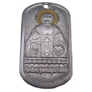 Religious   metal tag saint alexander Religious   metal tag saint alexander