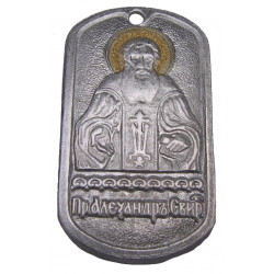Religious   metal tag saint alexander Religious   metal tag saint alexander