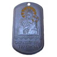 El metal ruso religioso etiqueta a la virgen sagrada El metal ruso religioso etiqueta a la virgen sagrada