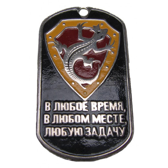   spetsnaz tag "any time, any place, any task"