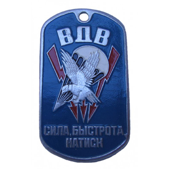 Military   vdv dog tag "power, speed, impact" 