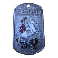 Santo de etiqueta metálico religioso george Santo de etiqueta metálico religioso george