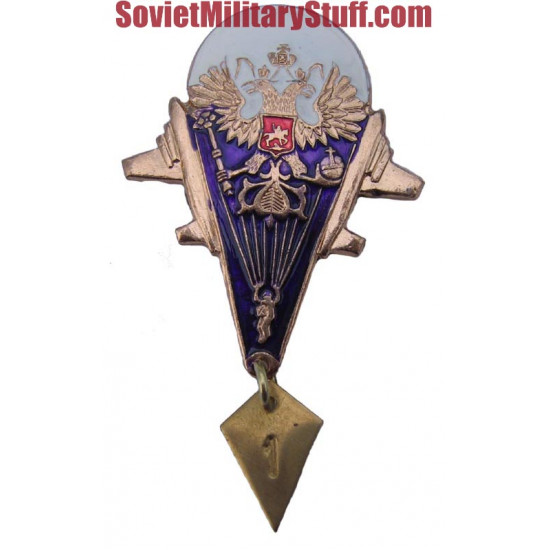 Russian army spetsnaz metal badge paratrooper vdv