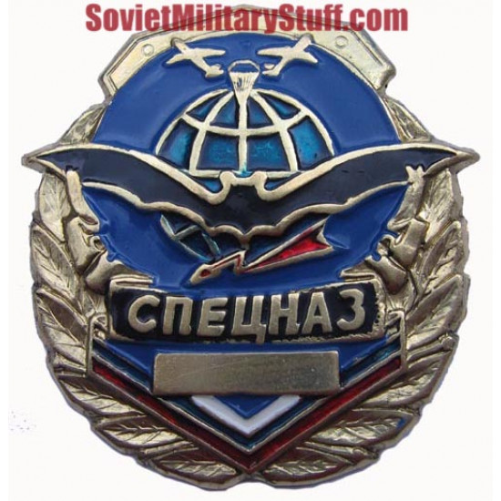 Russian vdv military paratrooper spetsnaz metal badge