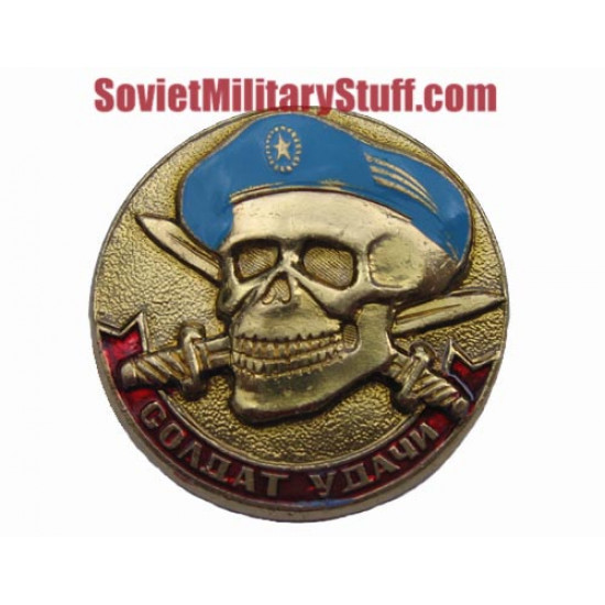 Russian vdv spetsnaz badge "soldier of luck" skeleton