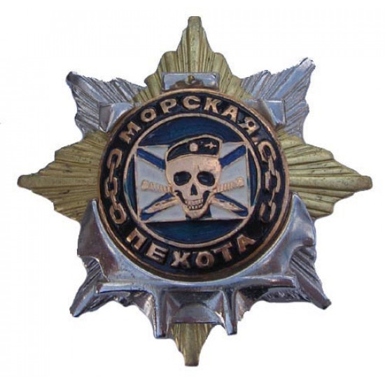 Soviet marines award badge sea infantry star with skull