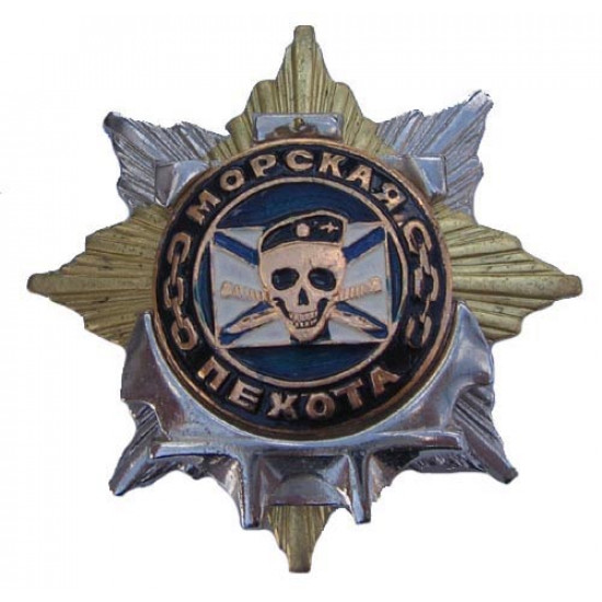 Soviet marines award badge sea infantry star with skull Soviet marines award badge sea infantry star with skull