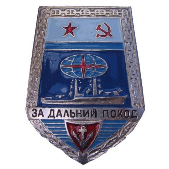 Soviet ship badge "for distant campaign" ussr naval fleet