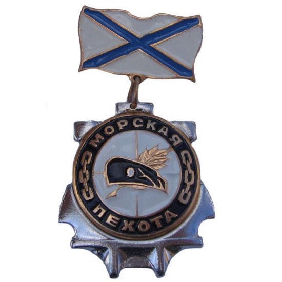 Russian marines medal badge sea infantry with black beret Russian marines medal badge sea infantry with black beret
