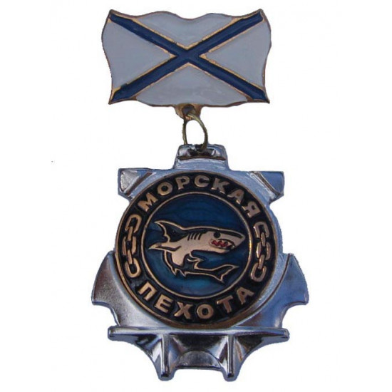 Soviet marines medal badge sea infantry star with shark