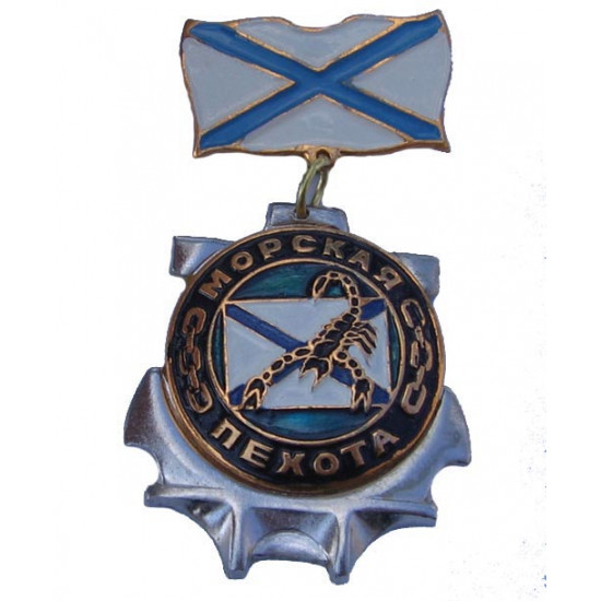 Escorpión de la estrella de la infantería de mar de la insignia de la medalla de infantes de marina de militares rusos