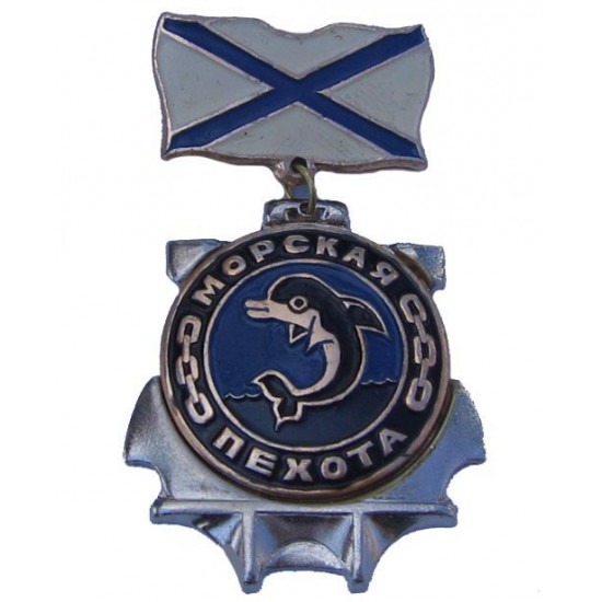 Delfín de la insignia del ancla de la infantería de mar de la medalla de infantes de marina ruso