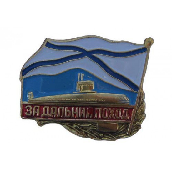 Badge sous-marin en métal russe pour la campagne lointaine