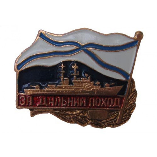 Insignia metálica rusa con barco para campaña distante