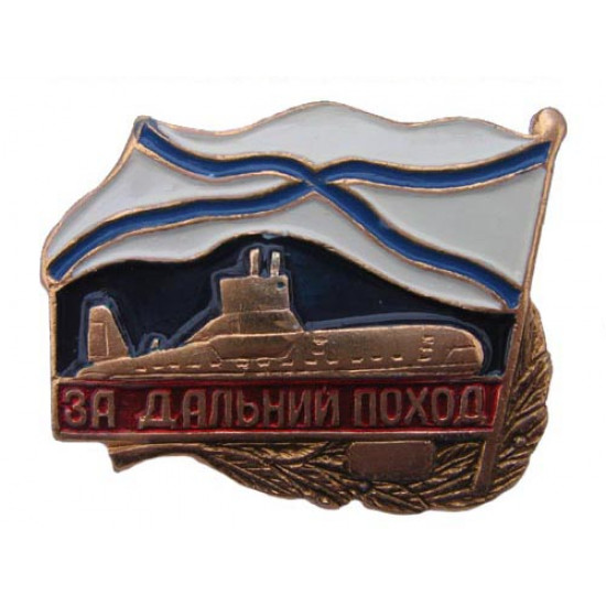 Russisches Abzeichen mit U-Boot "für Fernkampagne"