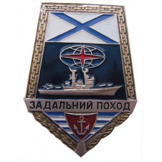 metal badge with ship "for distant campaign" metal badge with ship "for distant campaign"