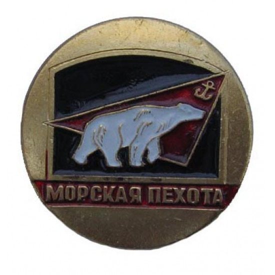 Sea infantry metal marines award badge with white bear Sea infantry metal marines award badge with white bear