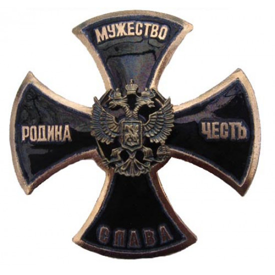 Russische Waffe "Marines Black Cross" militärische Abzeichen Medaille