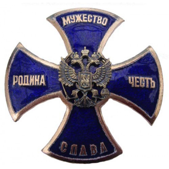 Russische Waffe "Marines Blue Cross" militärische Abzeichen Medaille