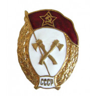 Soviet military field engineer school metal badge Soviet military field engineer school metal badge