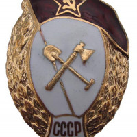 ★ＣＣＣＰ★ソビエト連邦＊ソビエト空軍9ロプシャ航空連隊在郷軍人バッジ（実物） VUZ-5-200x200w.jpg