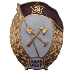 Soviet high sapper school badge ussr military red star Soviet high sapper school badge ussr military red star