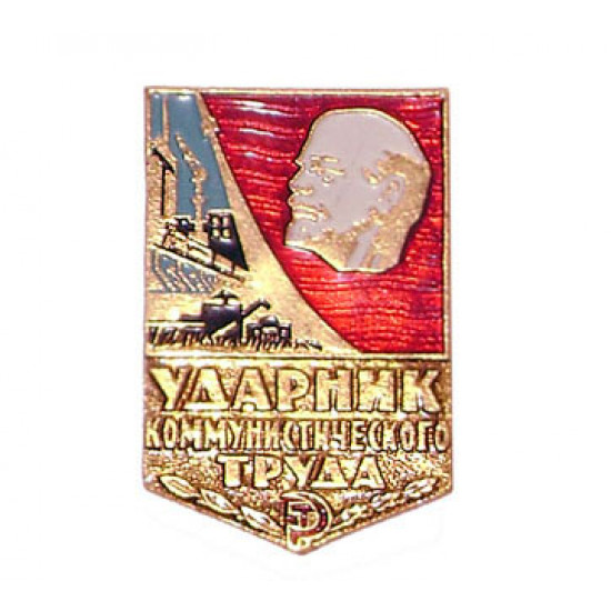 Ussr badge hard-worker of communist labour with lenin