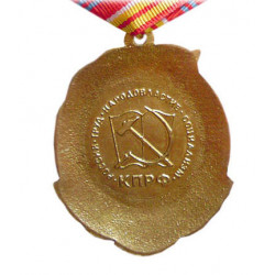 Vladimir lenin 140 anniversary communist award medal Vladimir lenin 140 anniversary communist award medal
