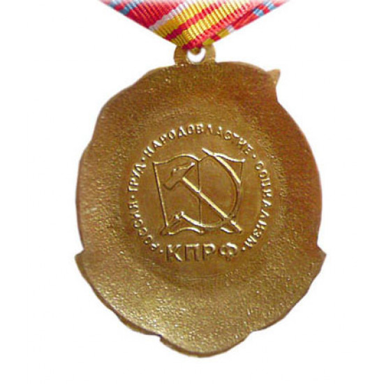 Vladimir lenin 140 anniversary communist award medal